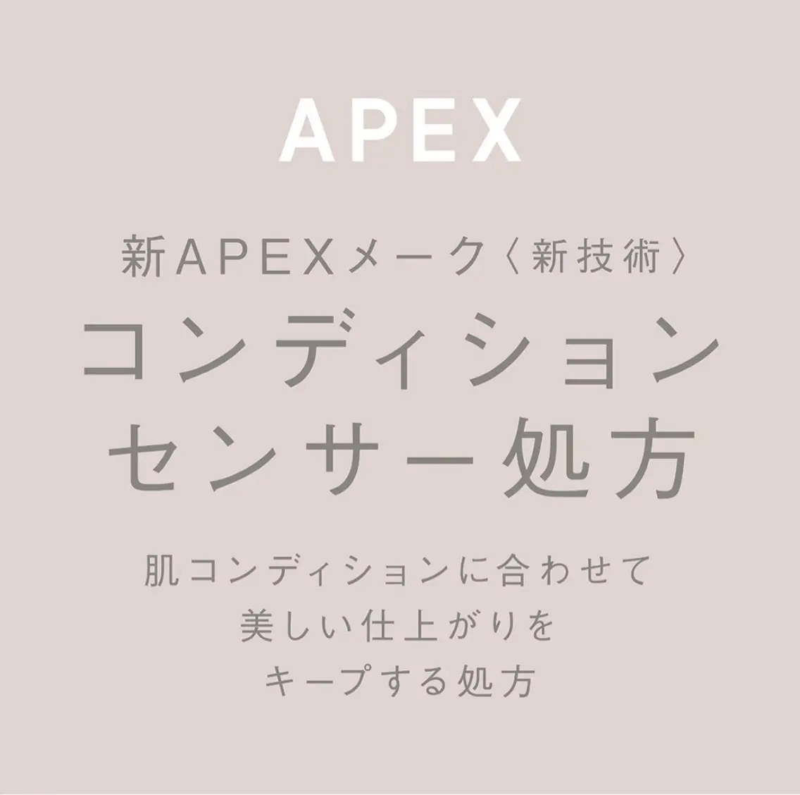 POLA クリスタル Lavie 原のエステ・リラクイメージ