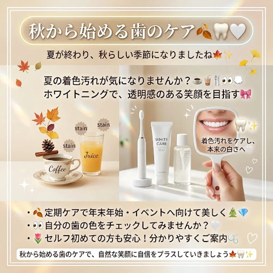 ホワイトニング ショップ葵区静岡駅店のその他イメージ