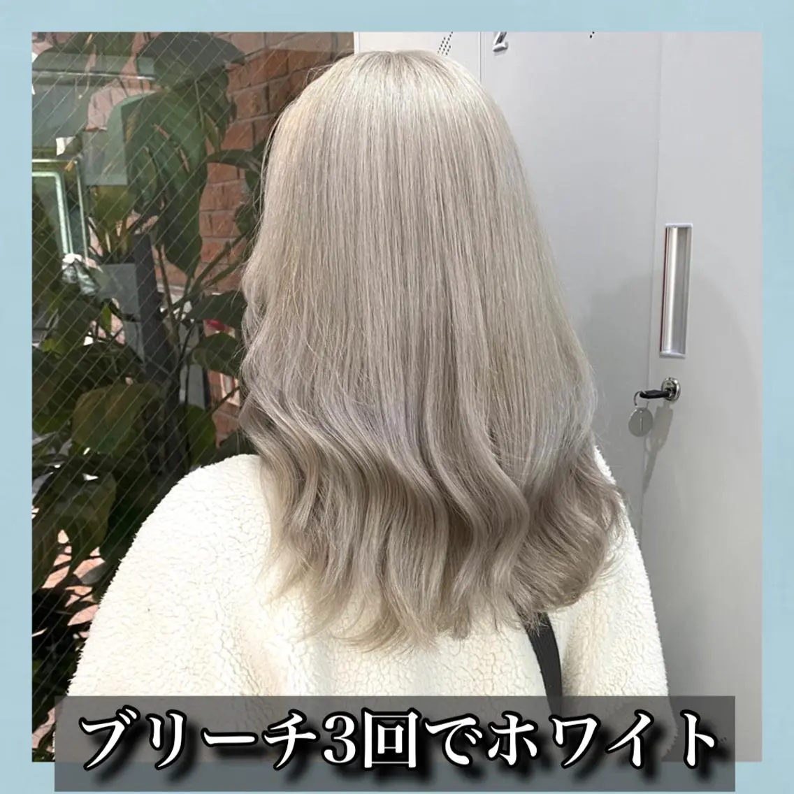 ロング カラー ブリーチ ハッシュカット ヨシンモリ ムルギョル巻き 韓国風ヘア K-POP好き美容師 🇰🇷Kai.Yのヘアスタイル