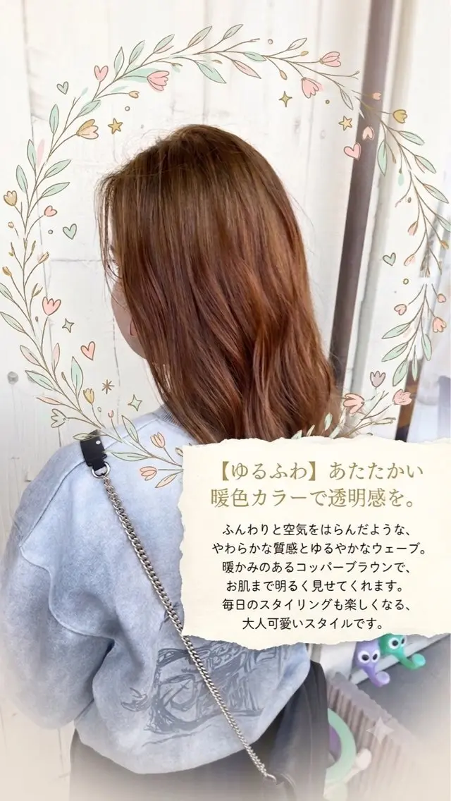 セミロング カラー パーマ 生駒のパーマ達人 FEELけんけんのヘアスタイル