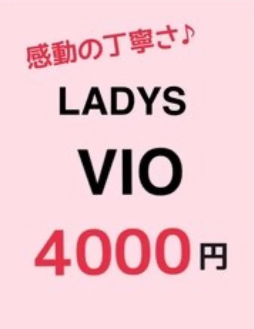 VIO レディースの写真