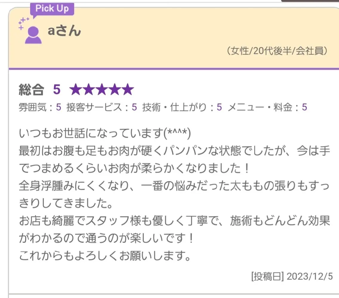 salon  vivieのエステ・リラクイメージ