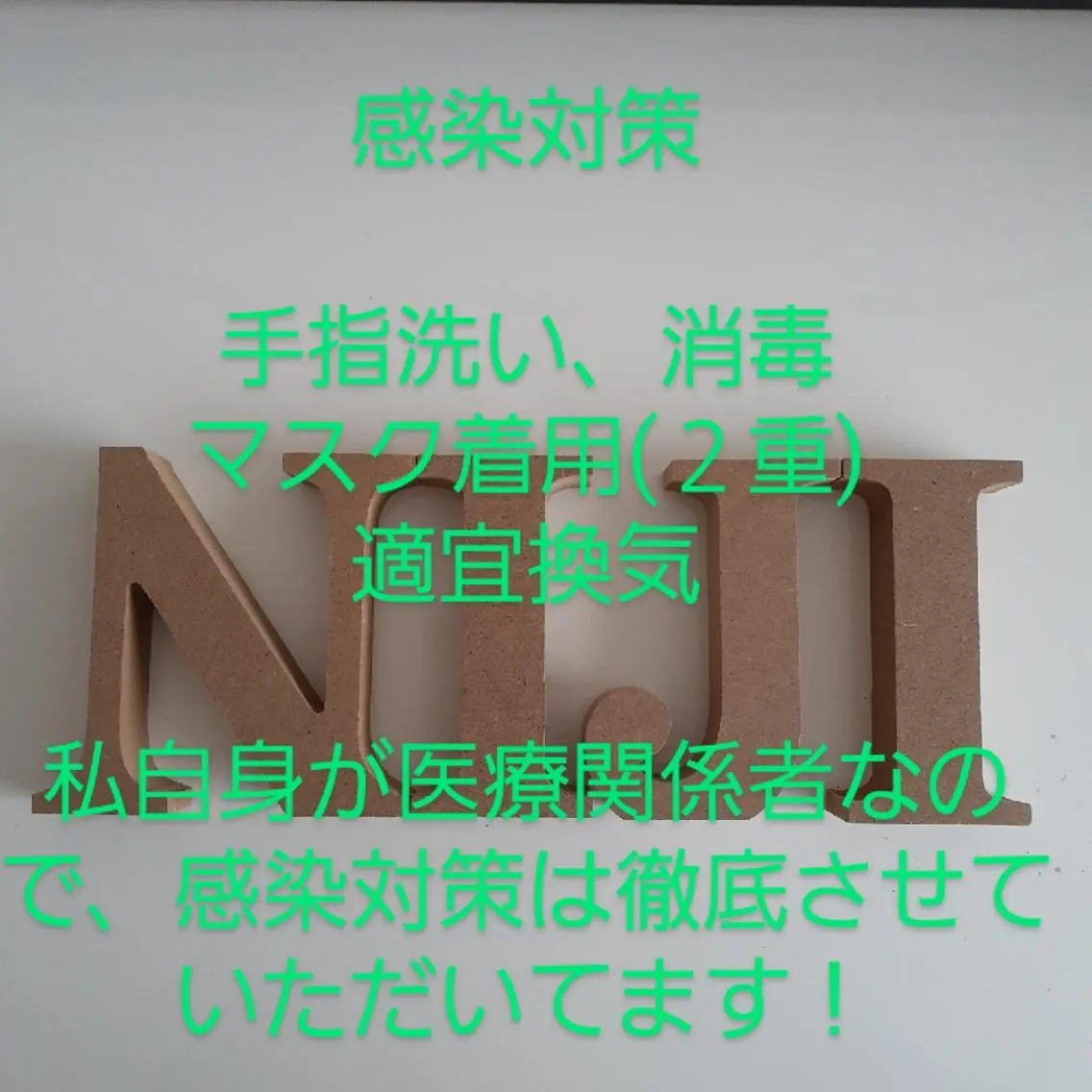 プライベートサロン 虹のエステ・リラクイメージ