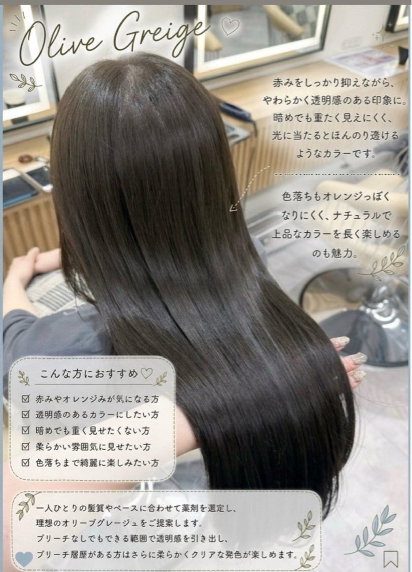 カラー 透明感カラー グレージュ オリーブグレージュ オリーブグレー ヘアカラー 浦和縮毛矯正/ 艶カラー/minaのヘアスタイル