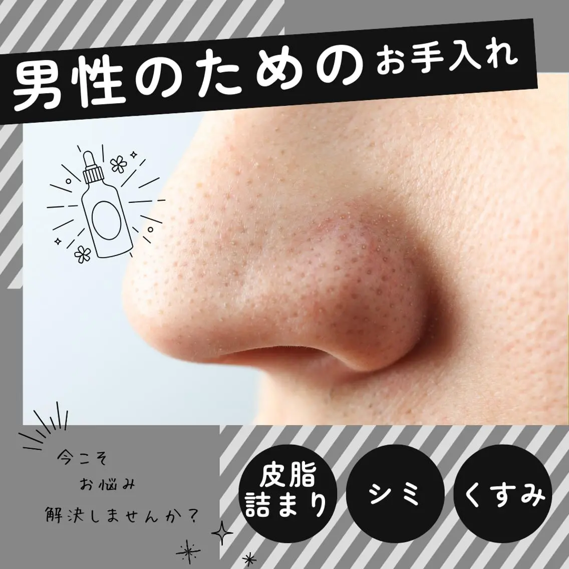 エステ 毛穴専門店Bebe 蘭のエステ・リラクイメージ