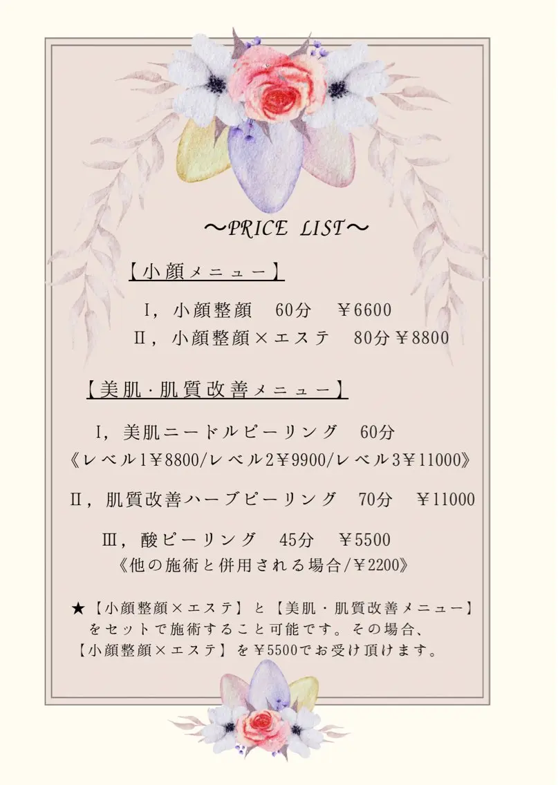 小顔×肌質改善サロン soin〔ソワン〕のエステ・リラクイメージ