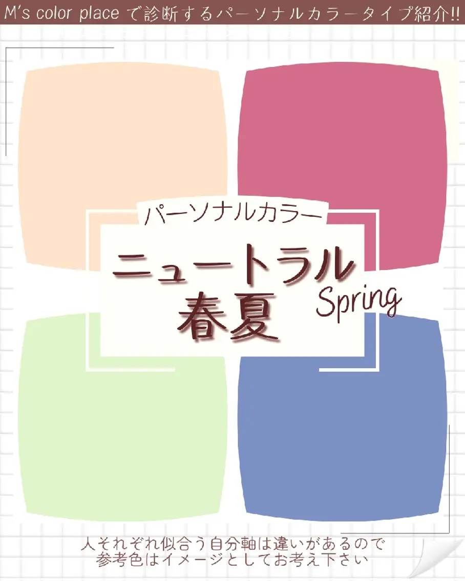 パーソナルカラー診断 M's color  place✤みゆきのその他イメージ