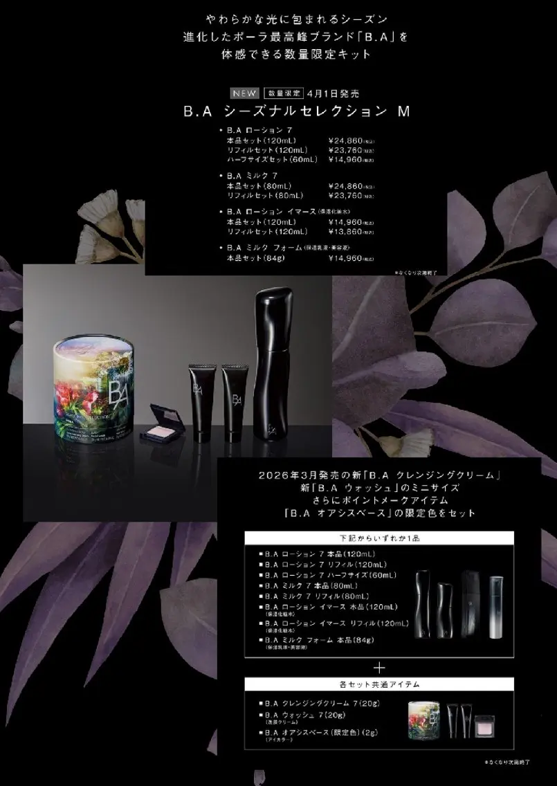 オタクBD前田 優子のその他イメージ