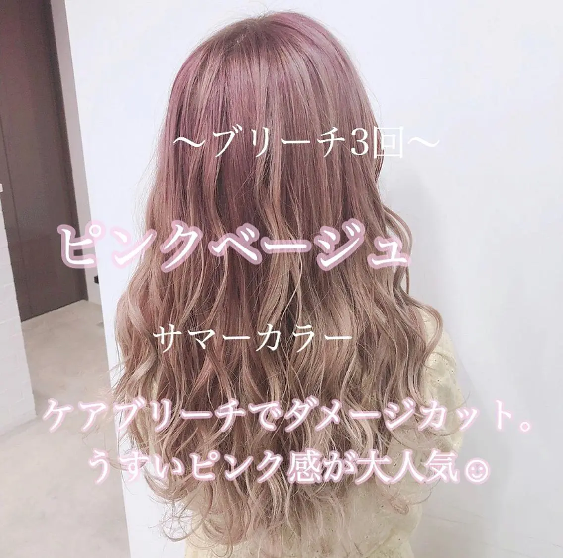 ロング カラー ブリーチ ヘアカラー トリートメント ✨カラー指名 No.1✨keitaのヘアスタイル
