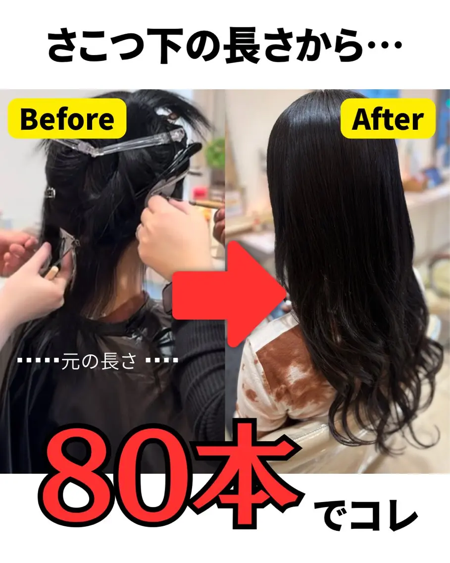 ミディアム エクステ ヘアカラー エクステ 🪽羽エク/Ash 店長/折目奈央🪽のヘアスタイル