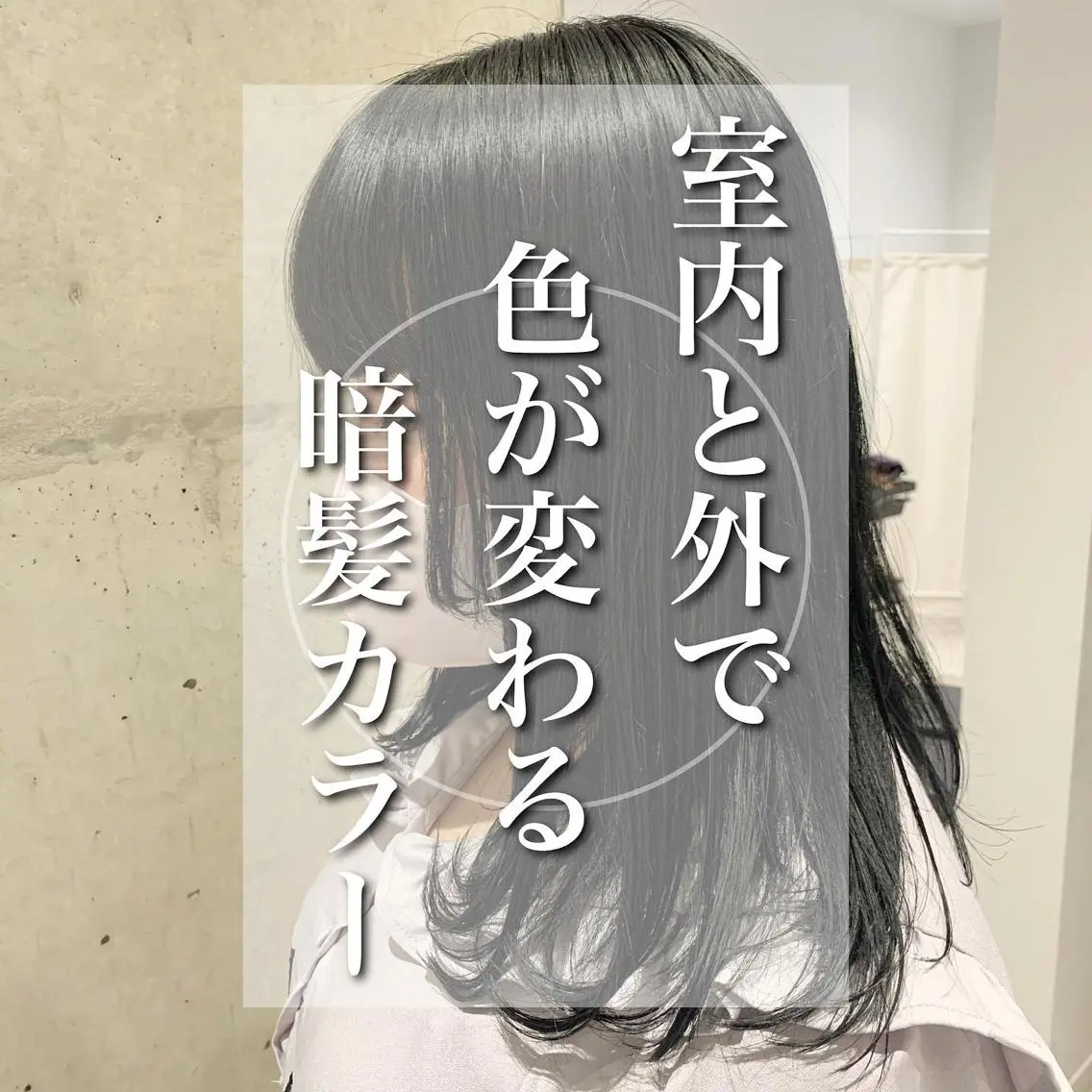 ミディアム カラー 髪質改善 RYOのヘアスタイル