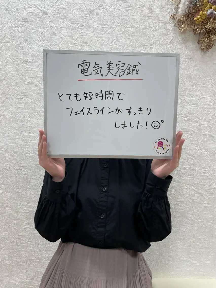 キャンディ鍼灸整骨院 きくたのエステ・リラクイメージ