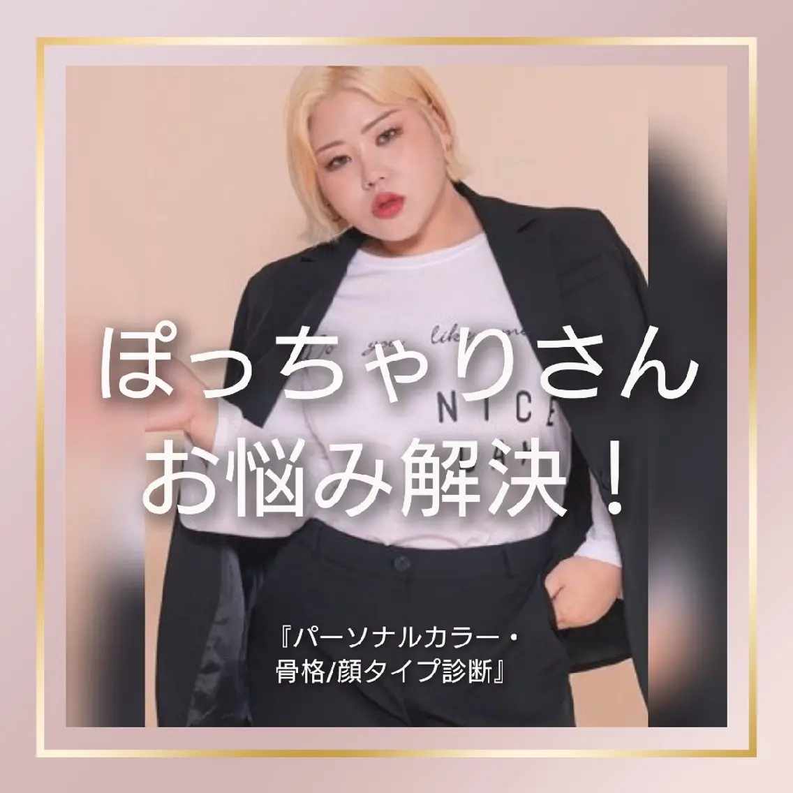 パーソナルカラー診断 骨格診断 顔タイプ診断 【トータル美容】 Eternityのその他イメージ