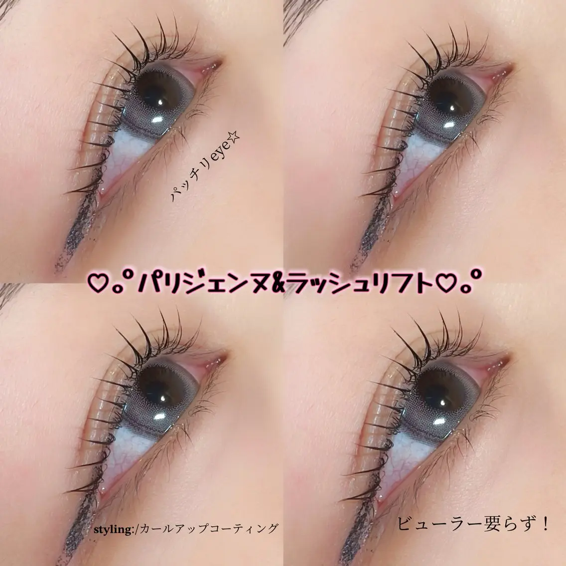 マツエク・マツパ マツパ 🎀LEDパリエクN o1韓ドルEYE🎀のマツエク・マツパデザイン