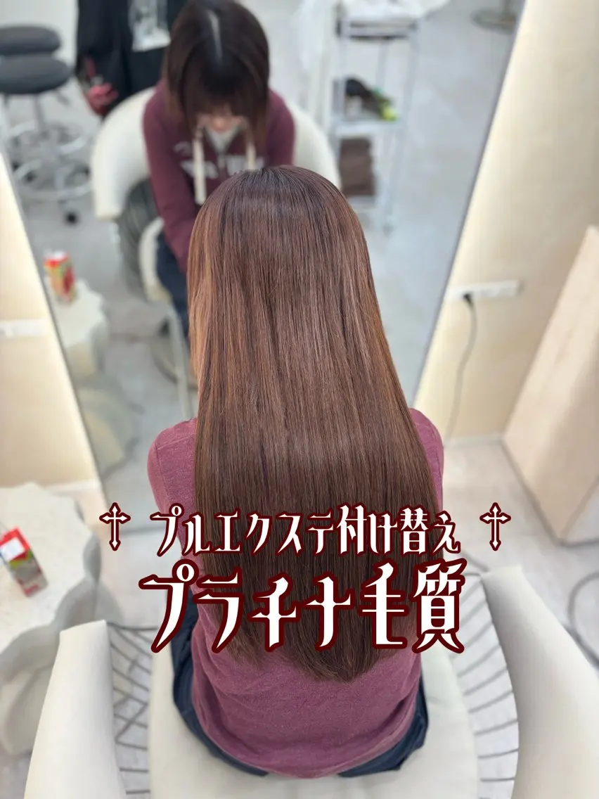 【付け替え】プルエクステ取り外し+プラチナ毛質100本～🍓モデル料金⟡.·*.（19:00～）補足事項必読の写真