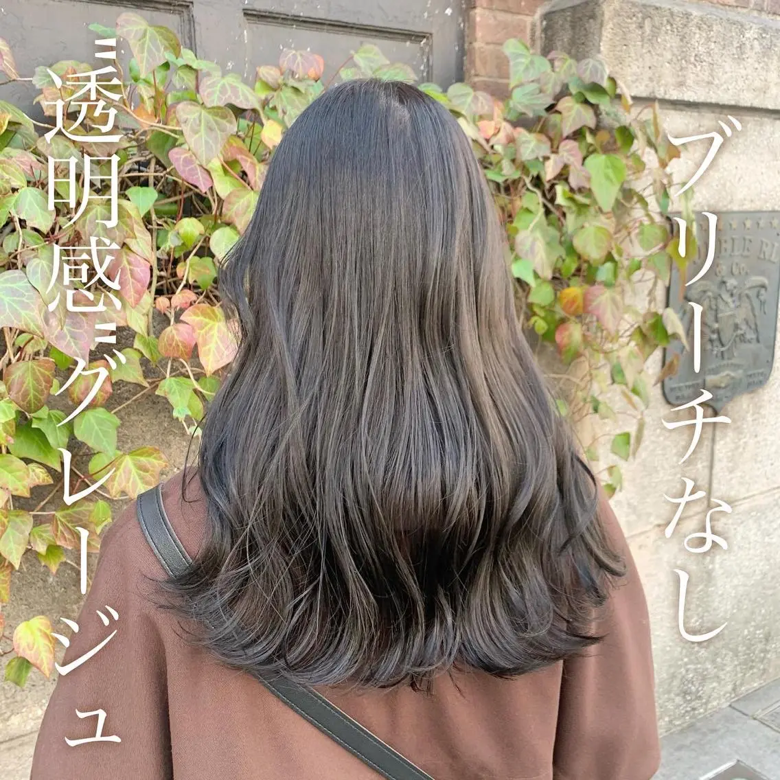 カラー 髪質改善 RYOのヘアスタイル