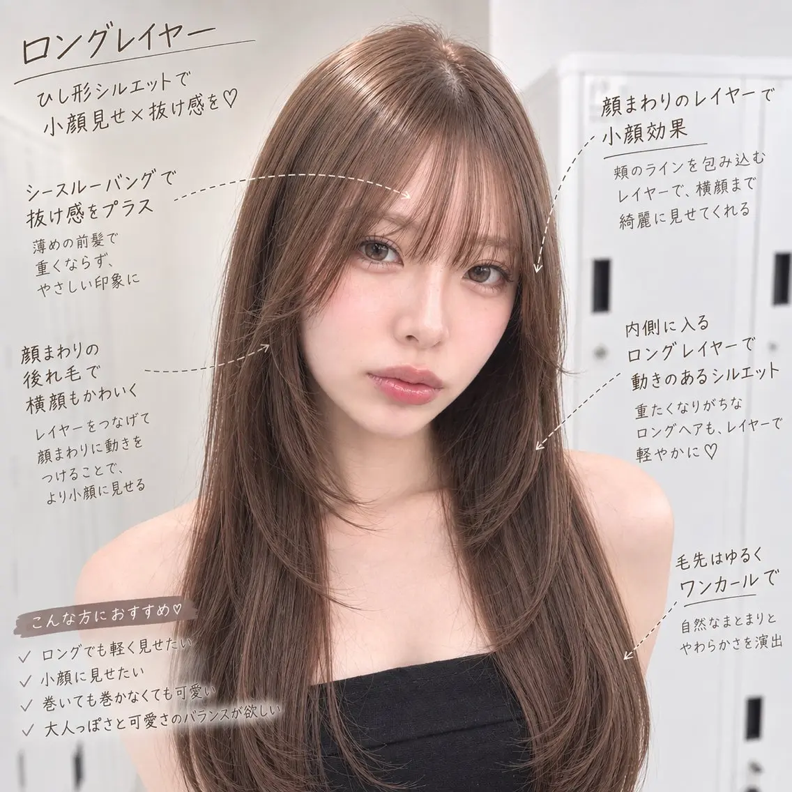 ロング 似合わせレイヤー カット/山下凌生のヘアスタイル