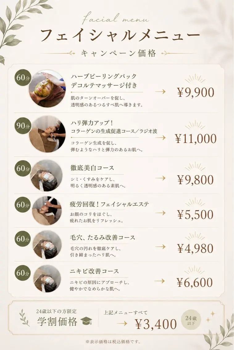 🎀TOMO🎀 “””のエステ・リラクイメージ