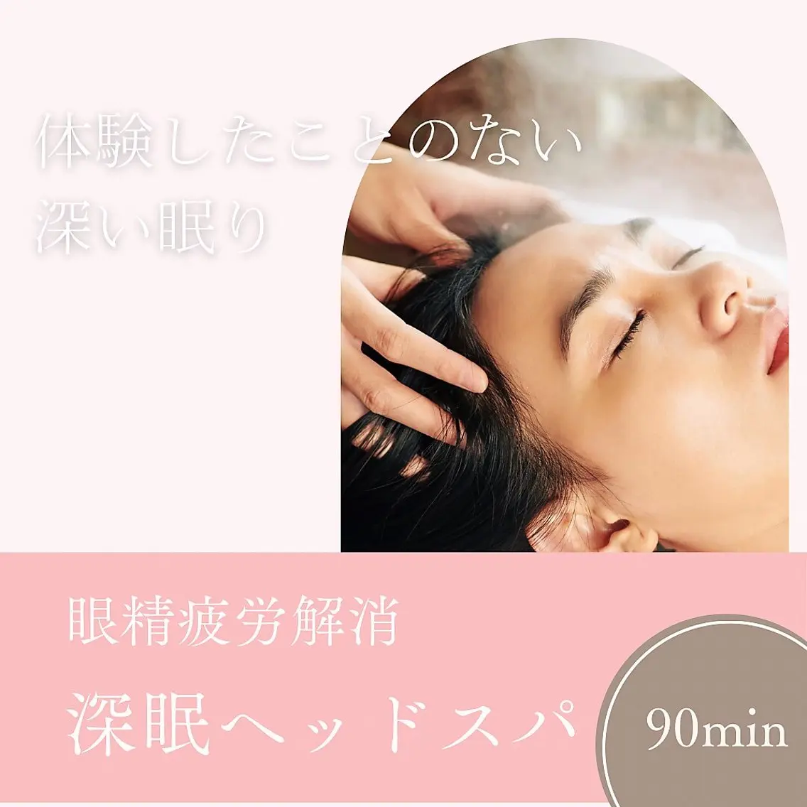 メンズ 森の雨やどり天神店/ まなみのエステ・リラクイメージ