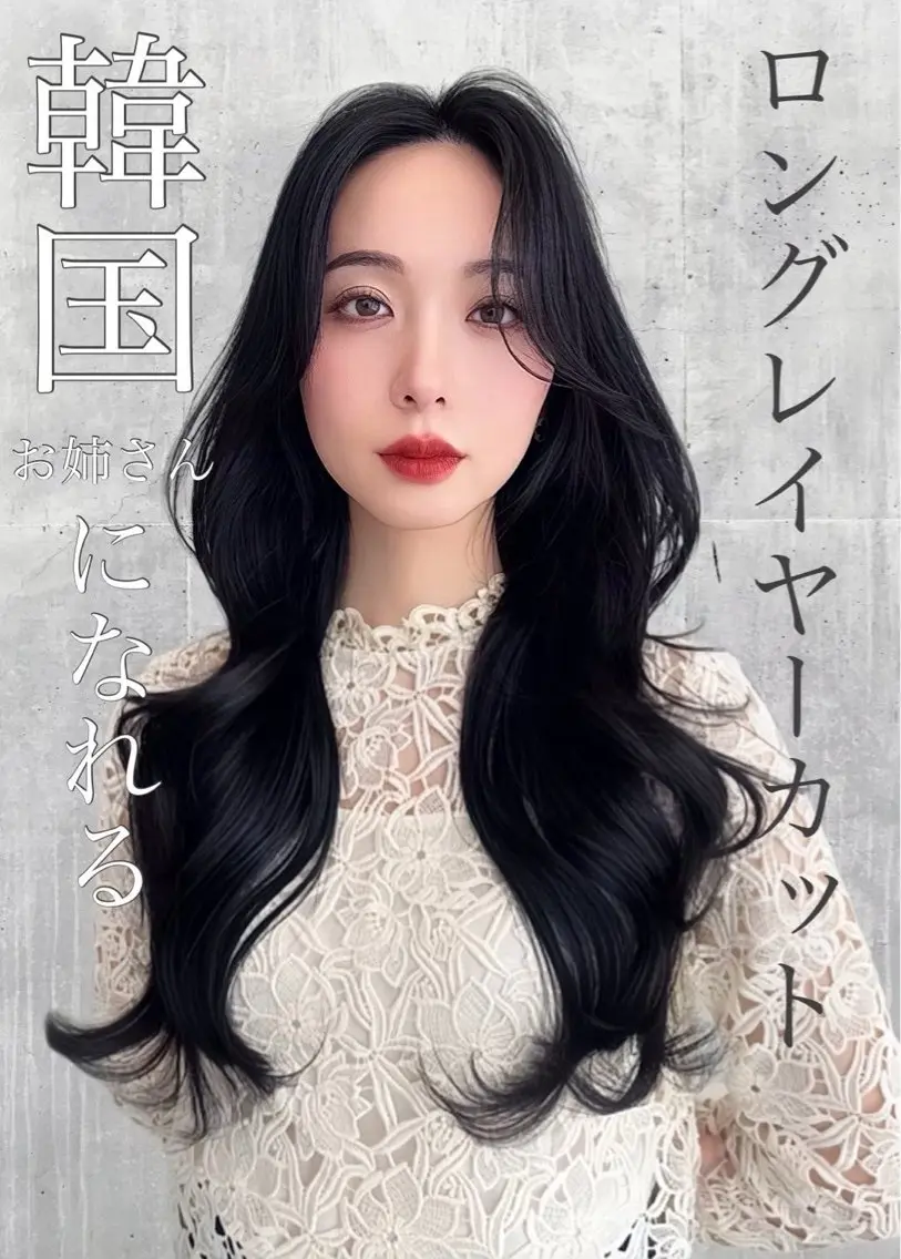 ロング カラー カット ヘアカラー レイヤー/髪質改善 縮毛/ハッシュカットのヘアスタイル