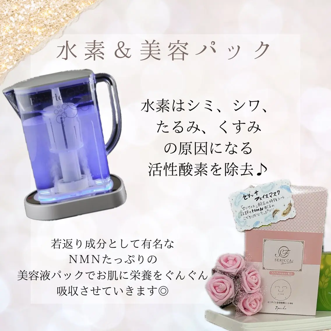 財 沙穂のエステ・リラクイメージ