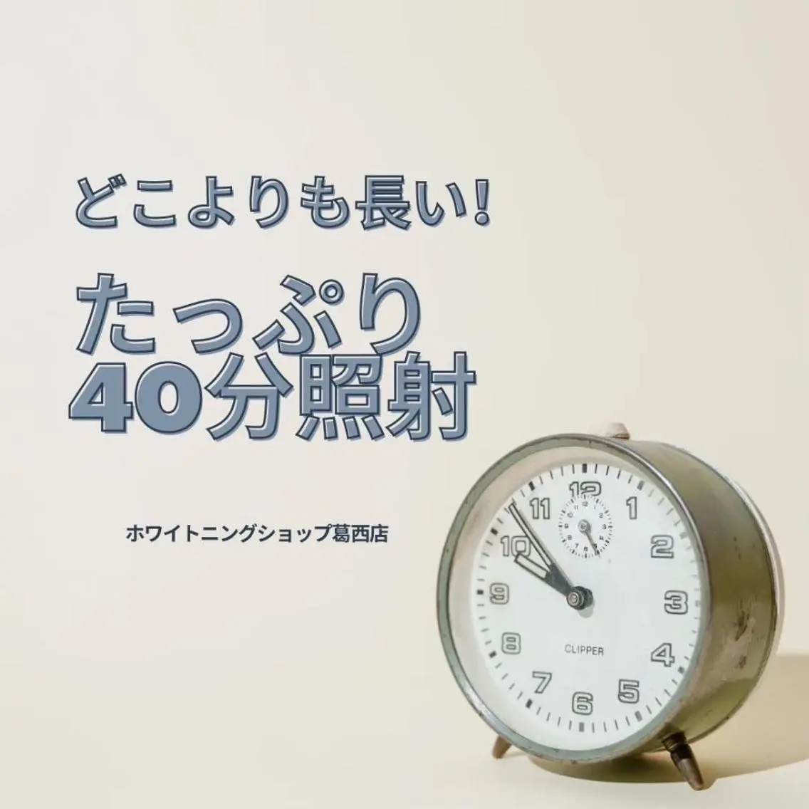 メンズ その他 ホワイトニング ショップ葛西店のその他イメージ