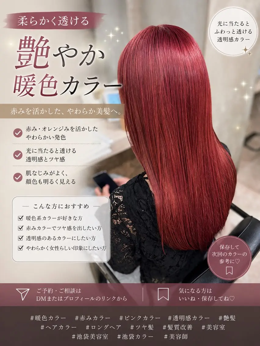 ロング カット ヘアカラー トリートメント 似合わせ×レイヤー× 髪質改善×t.yのヘアスタイル