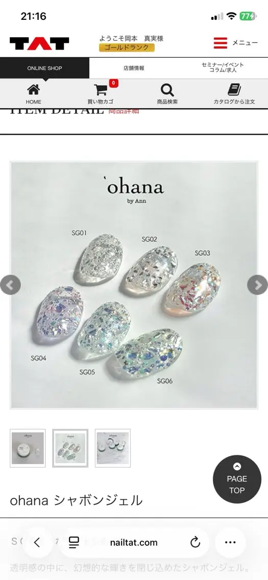 ネイル キラキラネイル Lien nail .Haniのネイルデザイン