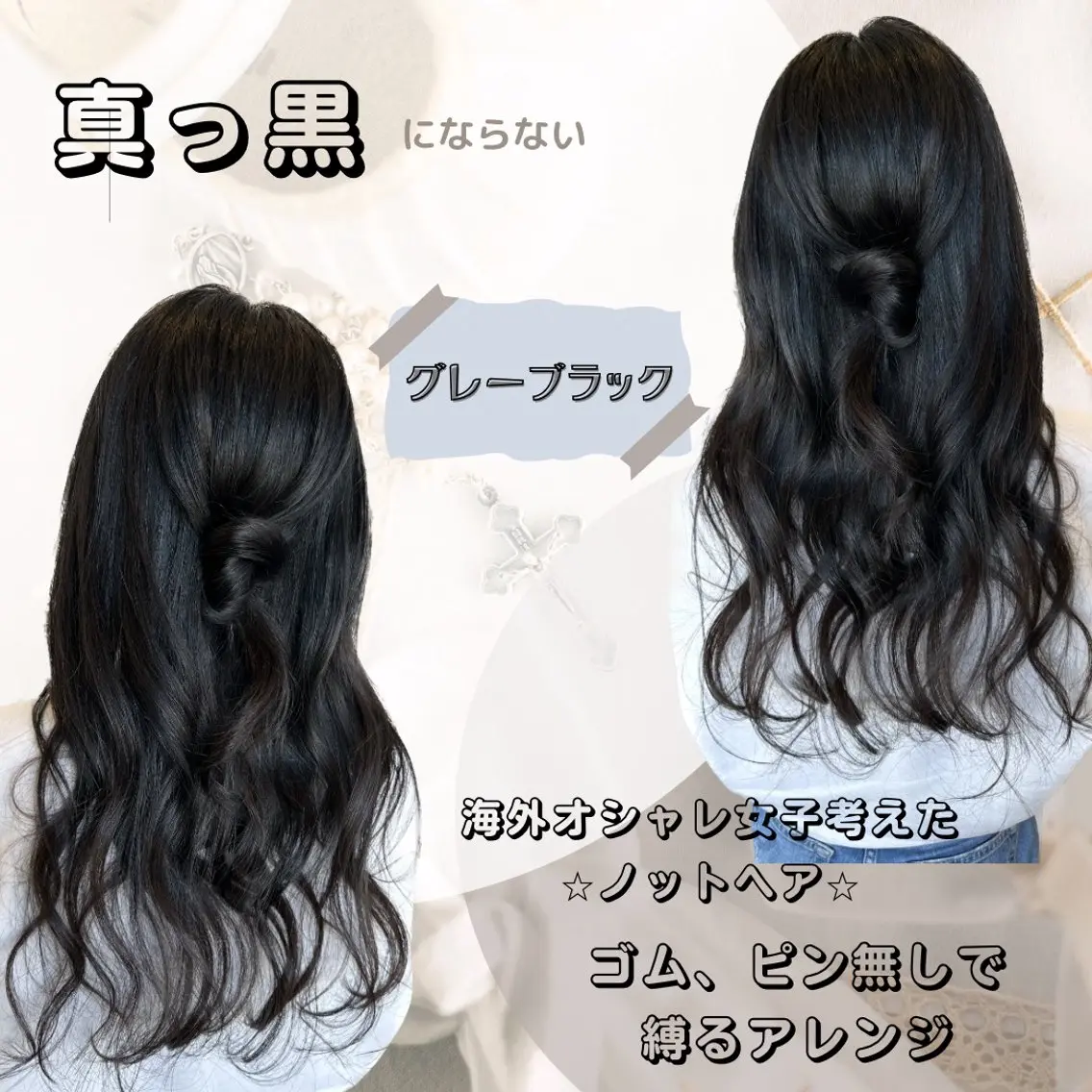 ロング カラー ヘアアレンジ 豊橋美容院 ソンリエのヘアスタイル