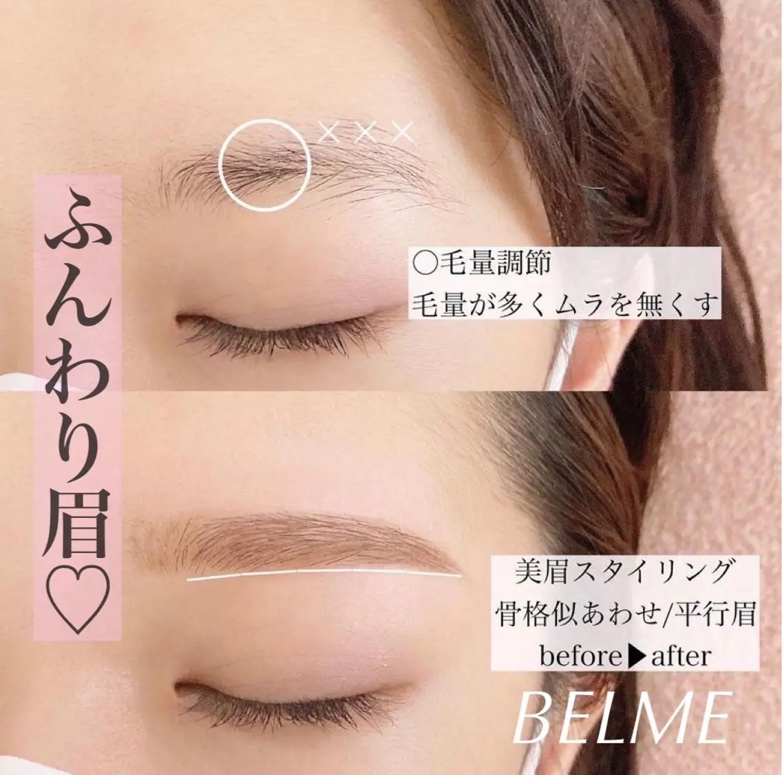 アイブロウ 眉毛サロンBELME miwaのマツエク・マツパデザイン