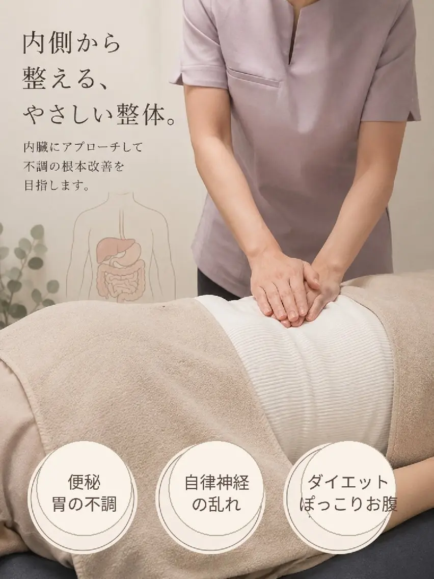 Dazz Viery ダイエット・内臓整体のエステ・リラクイメージ