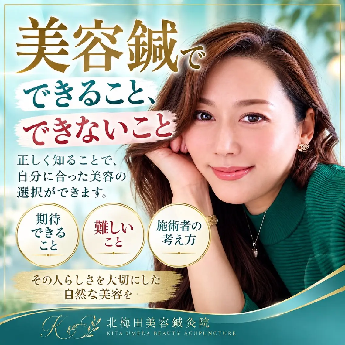 エステ リラク 美容鍼マイスター 川村　淳のエステ・リラクイメージ