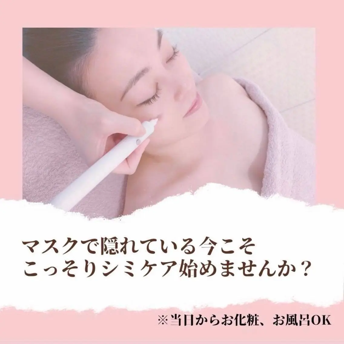 曽根 理奈のエステ・リラクイメージ