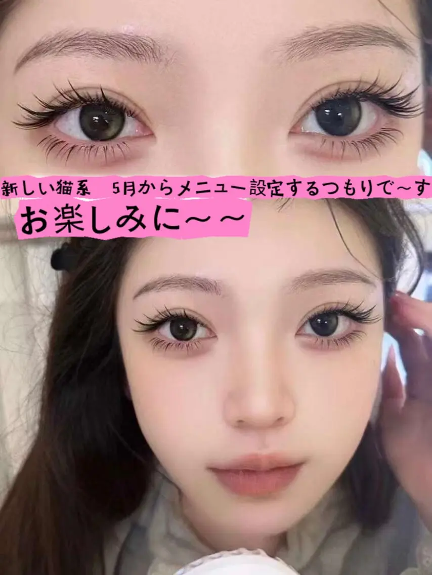 マツエク・マツパ Mizukiマツエク &まつげパーマ池袋店のマツエク・マツパデザイン