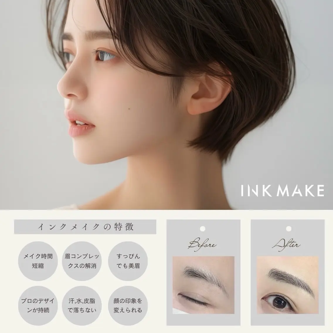 💙消えない眉毛ーインクメイク★ポイント部位1回のみ★(美容眉毛アート)の写真