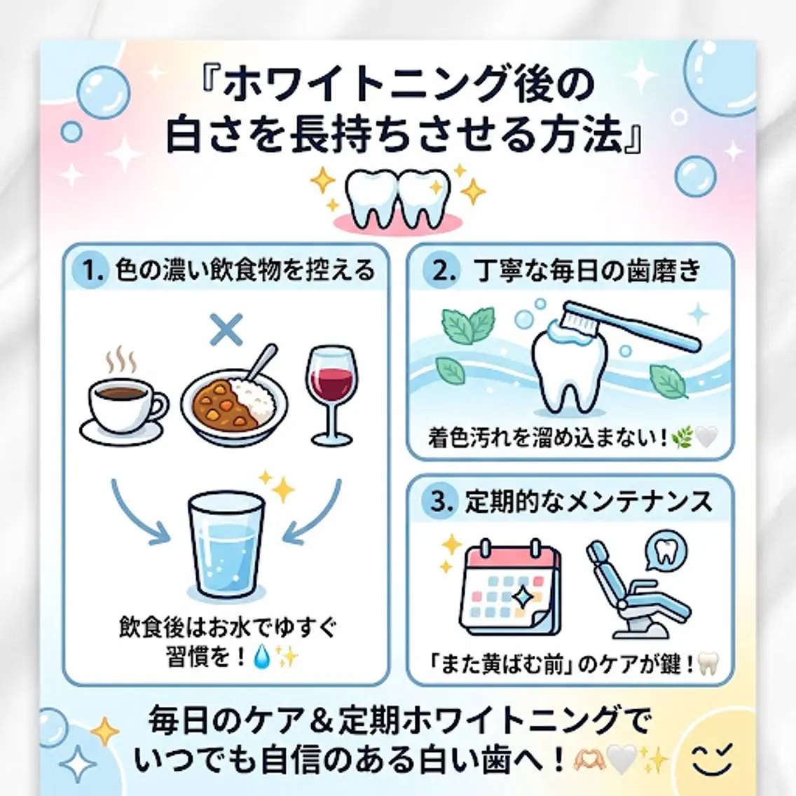 ホワイトニング ショップ葵区静岡駅店のその他イメージ