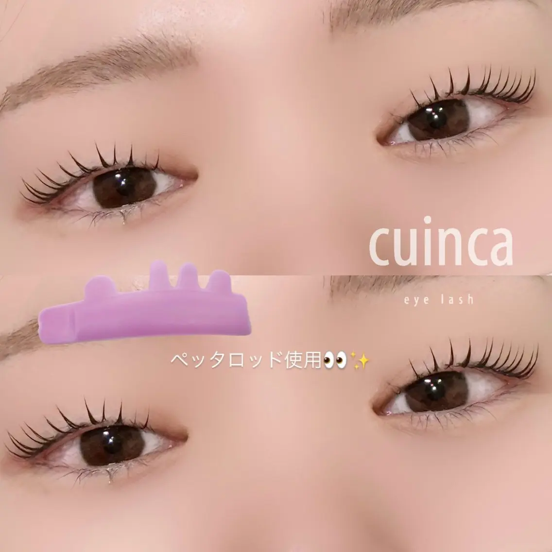 マツエク・マツパ shiori ☆ Cuinca柏のマツエク・マツパデザイン