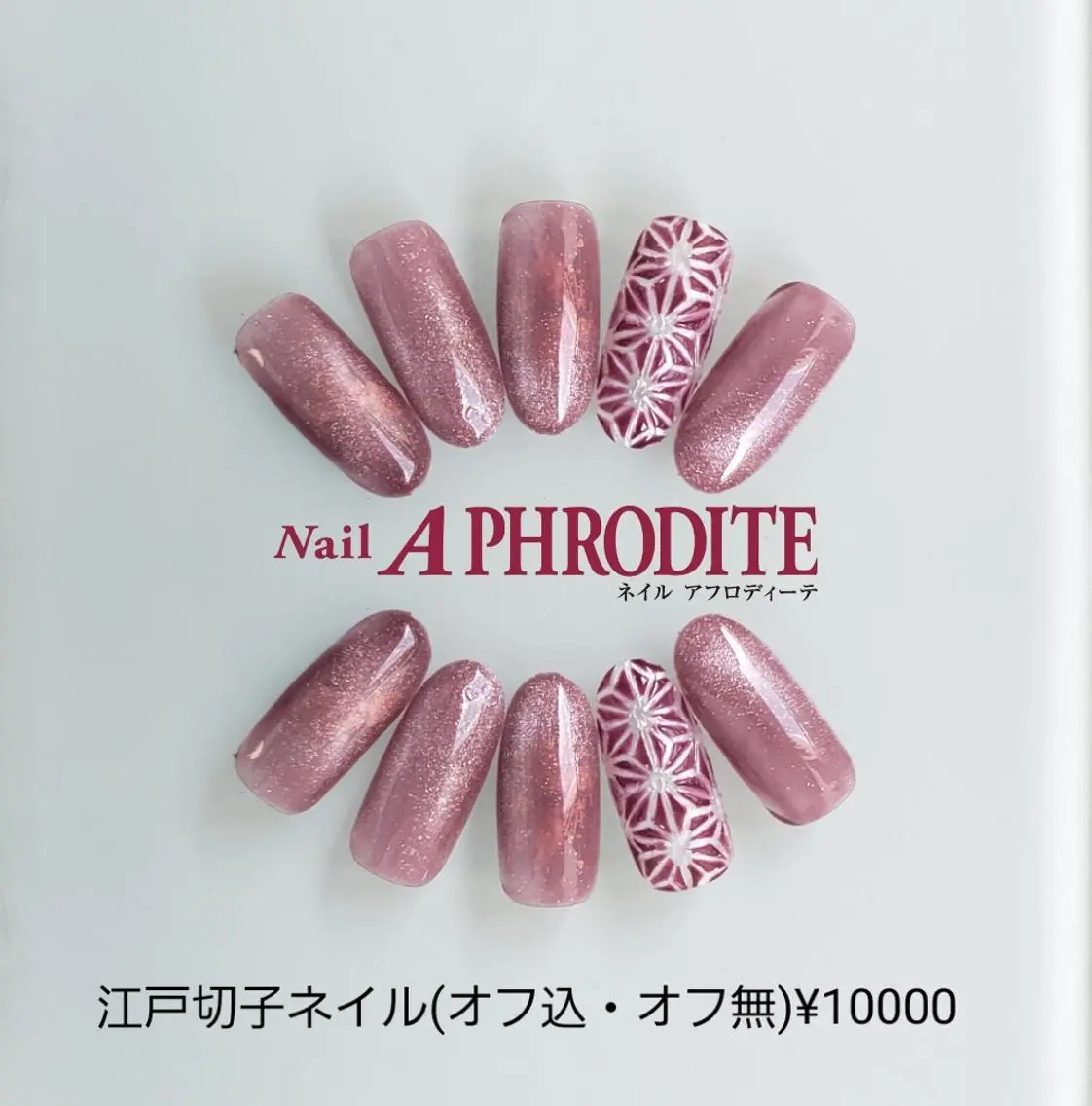 ネイル アートネイル ジェルネイル ソフトジェル Nail Aphroditeのネイルデザイン
