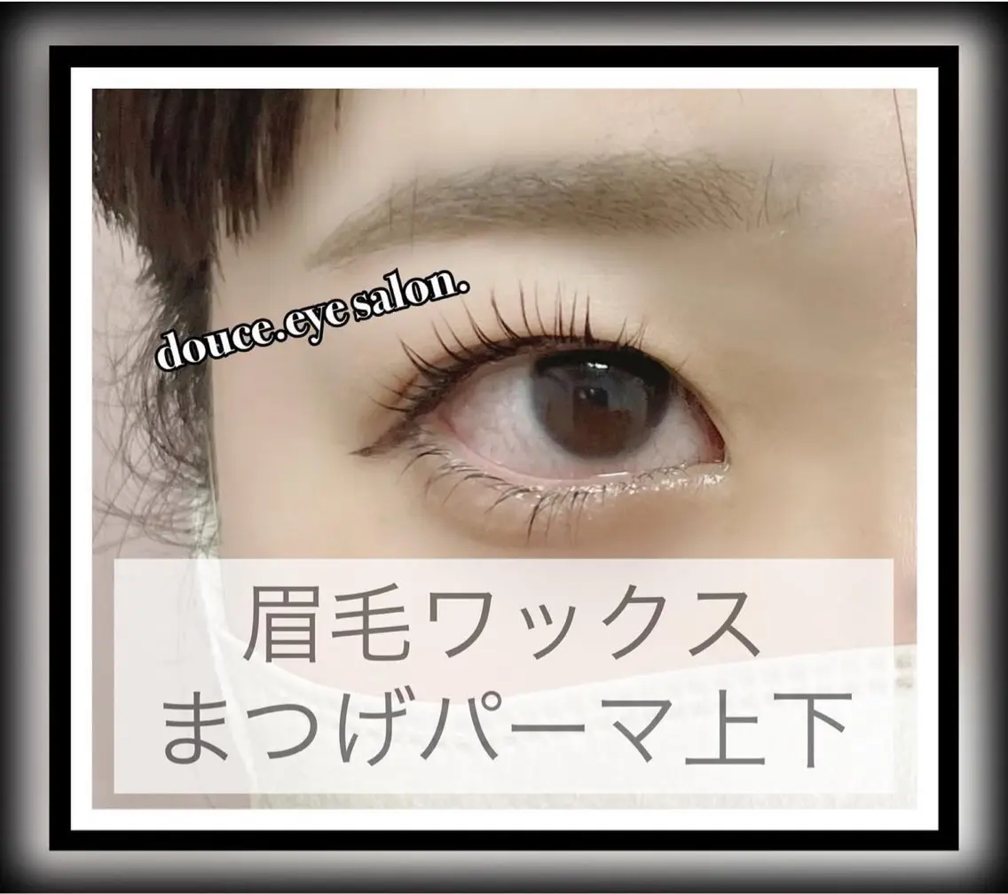 アイブロウ 眉毛ワックス脱毛 ワックス脱毛 眉カット mes yeux eye salon.の眉毛・アイブロウイメージ