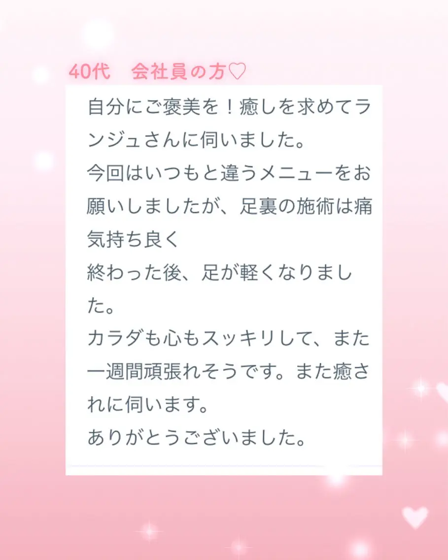 エステ リラク 癒しサロン Ranjuのエステ・リラクイメージ