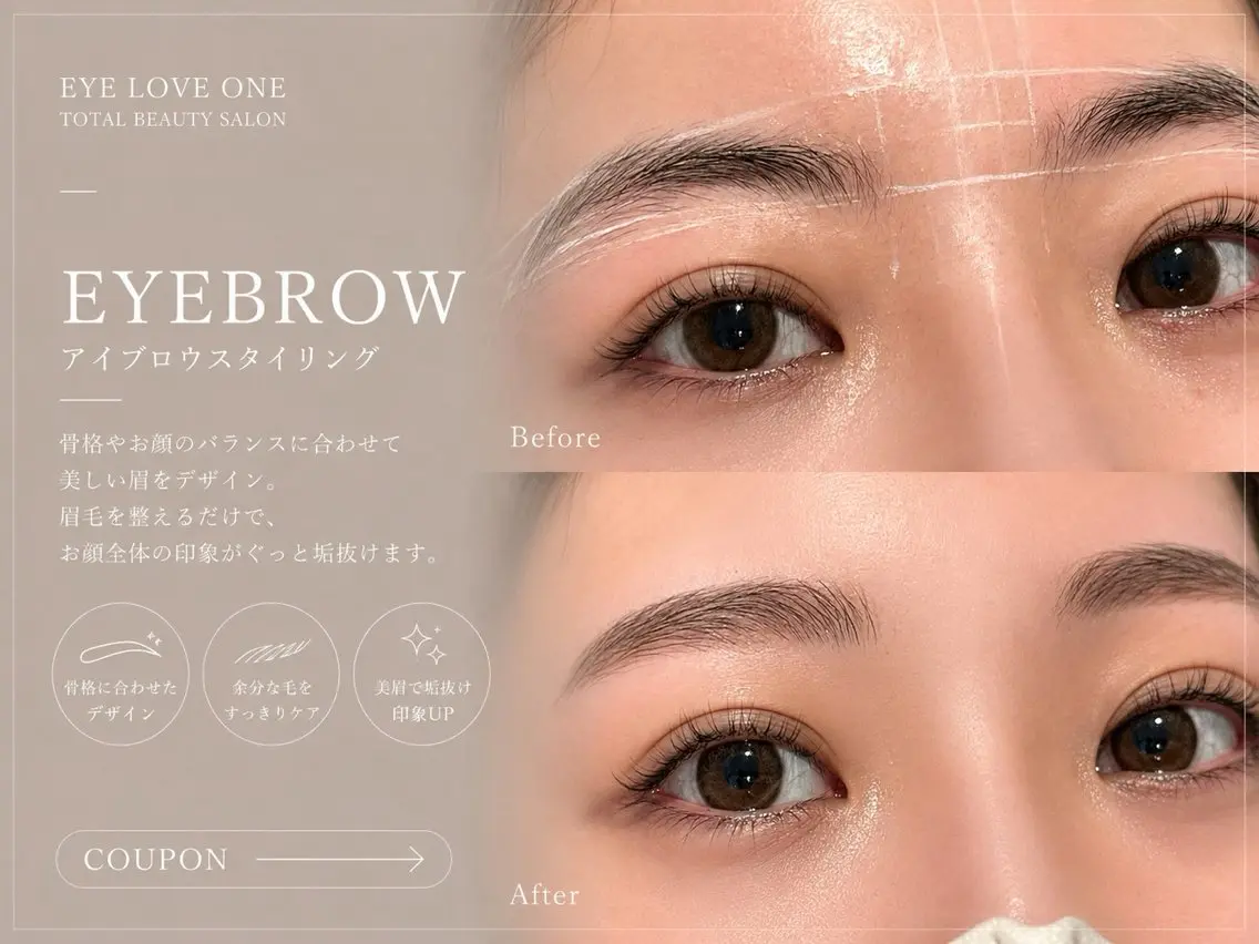 似合う眉毛がわからない方【骨格似合わせ×美眉】アイブロウスタイリングの写真