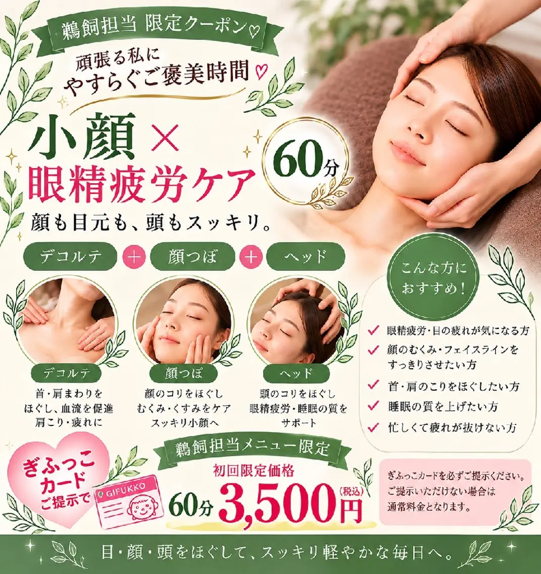 エステ リラク ラヴィエベル さつきのその他イメージ