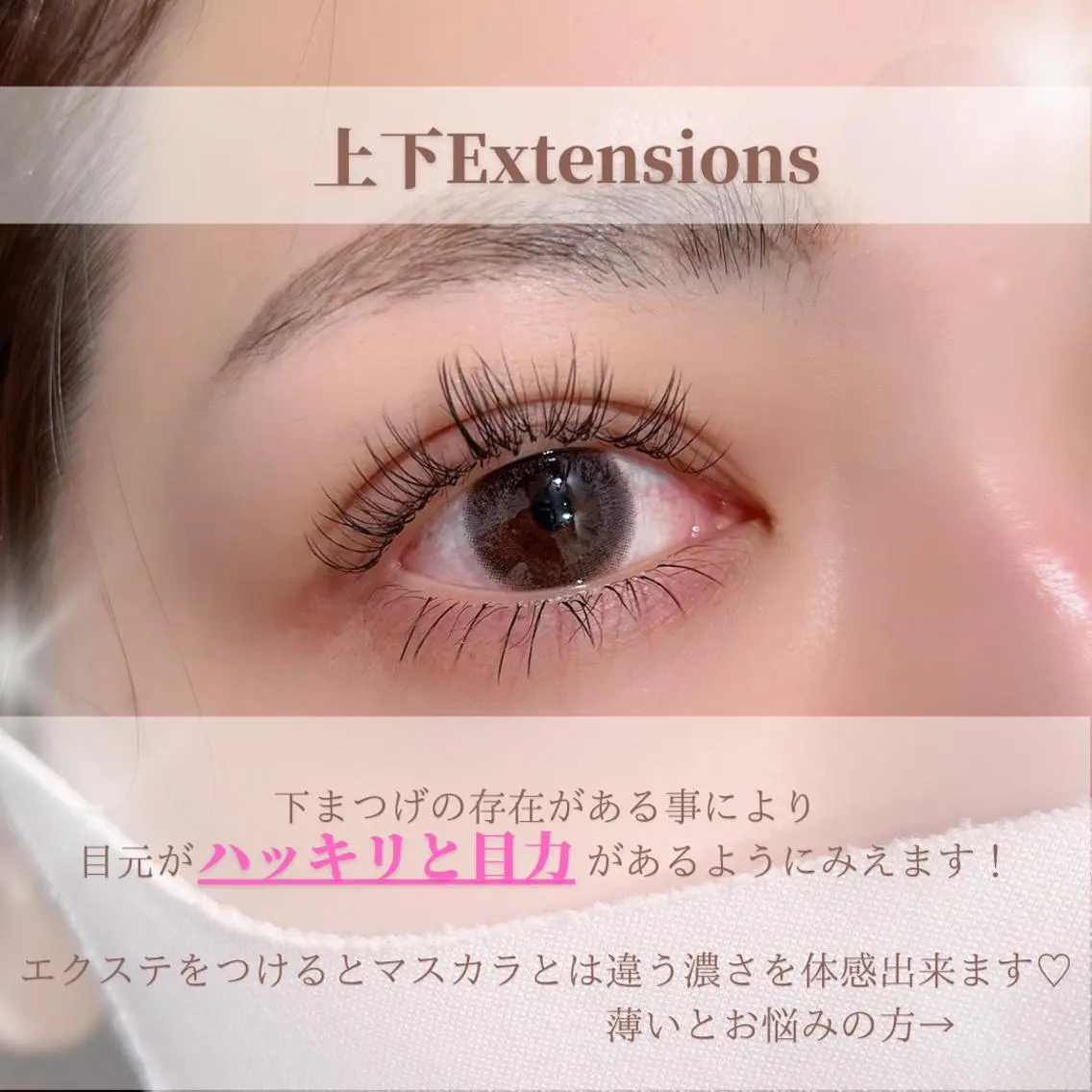 マツエク・マツパ YUI○まつ毛パーマ まつ毛エクステ銀座のマツエク・マツパデザイン