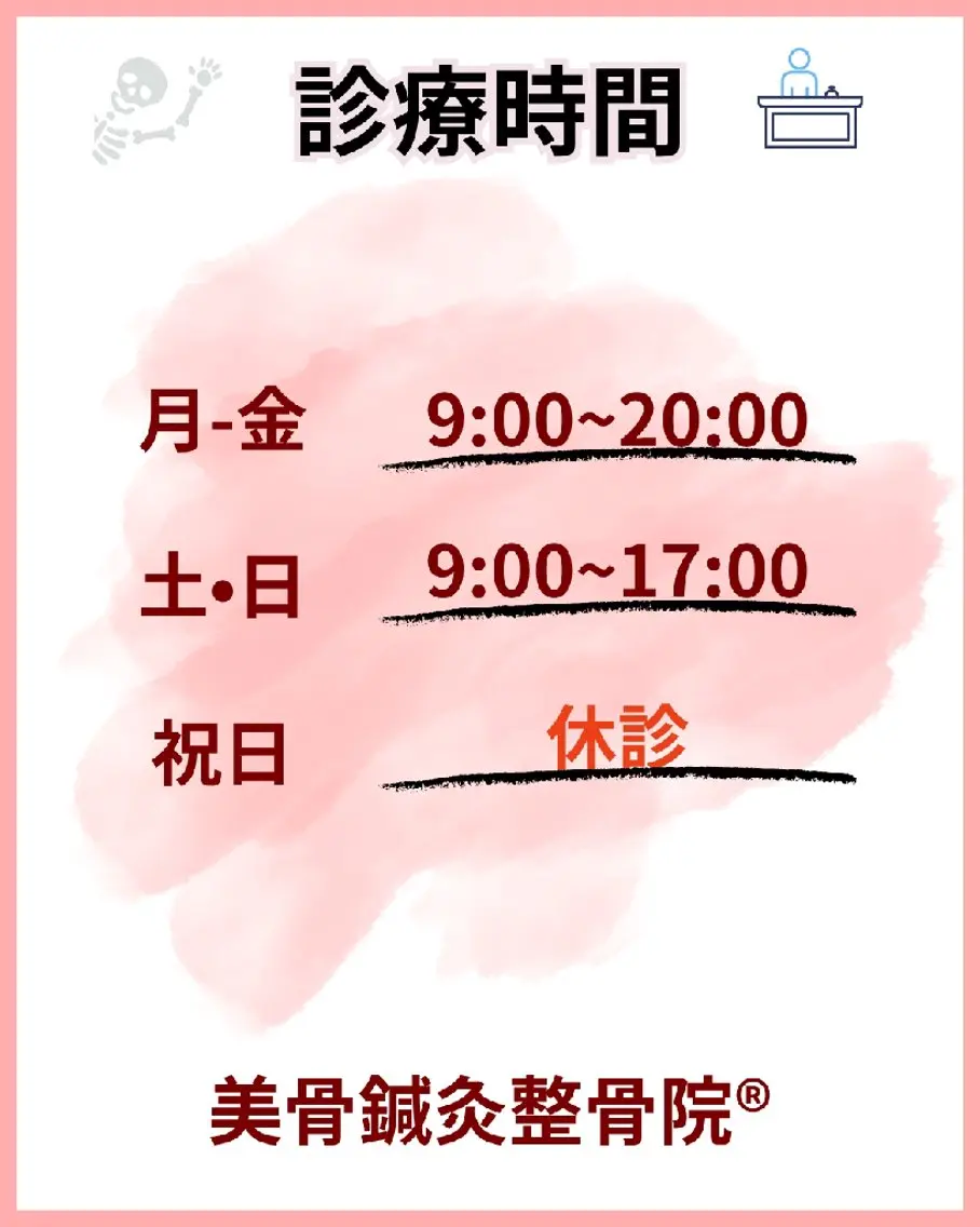 美骨鍼灸整骨院 ▪️整体院 武谷誠一のその他イメージ