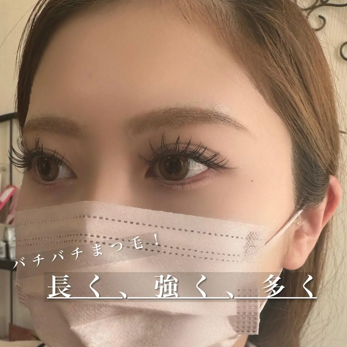 マツエク・マツパ 付け放題 Dカール セーブル マツエク 井林 悠のマツエク・マツパデザイン