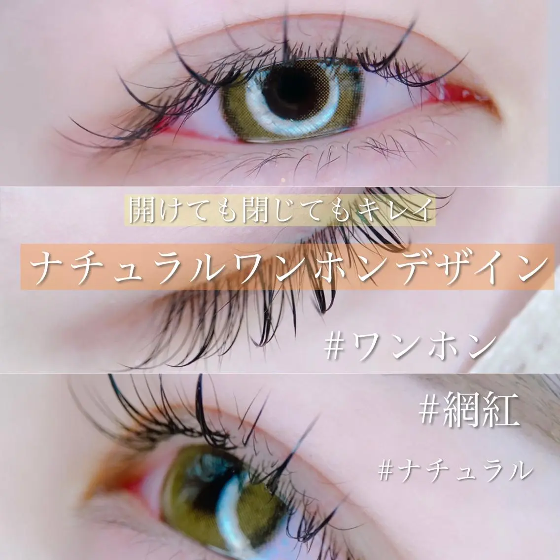 マツエク・マツパ Liebe Lash 𝐀𝐢💎のマツエク・マツパデザイン