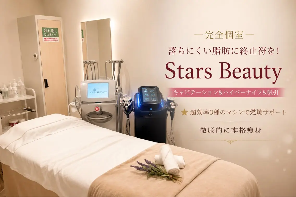 エステ 赤羽Stars beautyのエステ・リラクイメージ