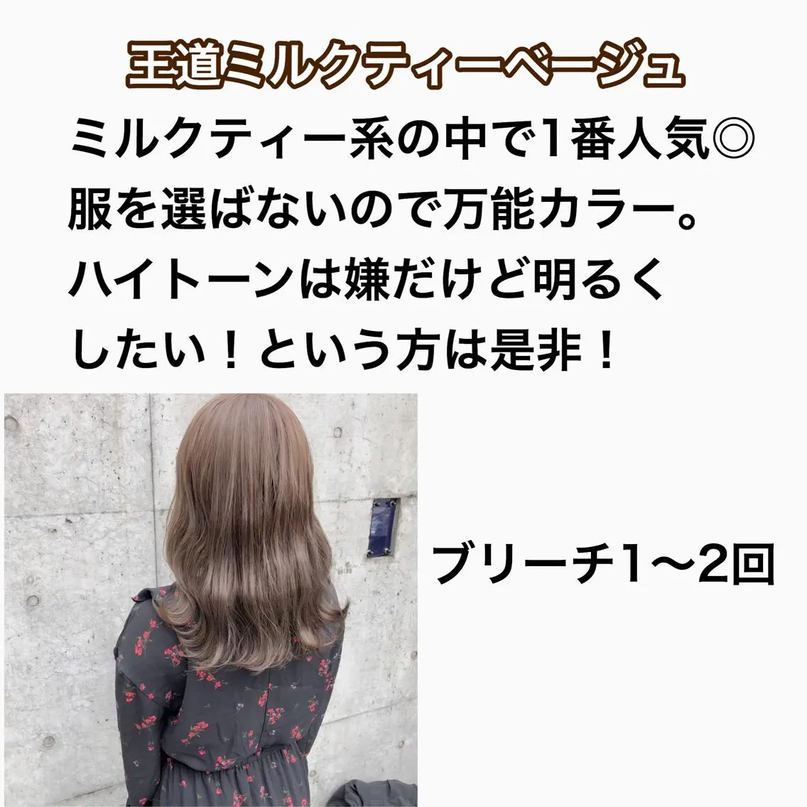 セミロング カラー ベージュカラー ミルクティーベージュ メンズパーマ名人 TAKUMAのヘアスタイル