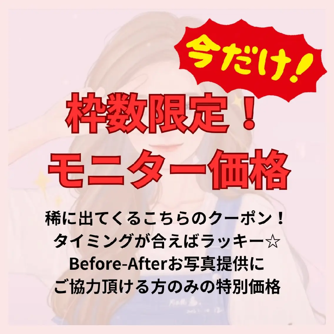 フェイシャル/ボディ /ブライダル山田浩子のエステ・リラクイメージ