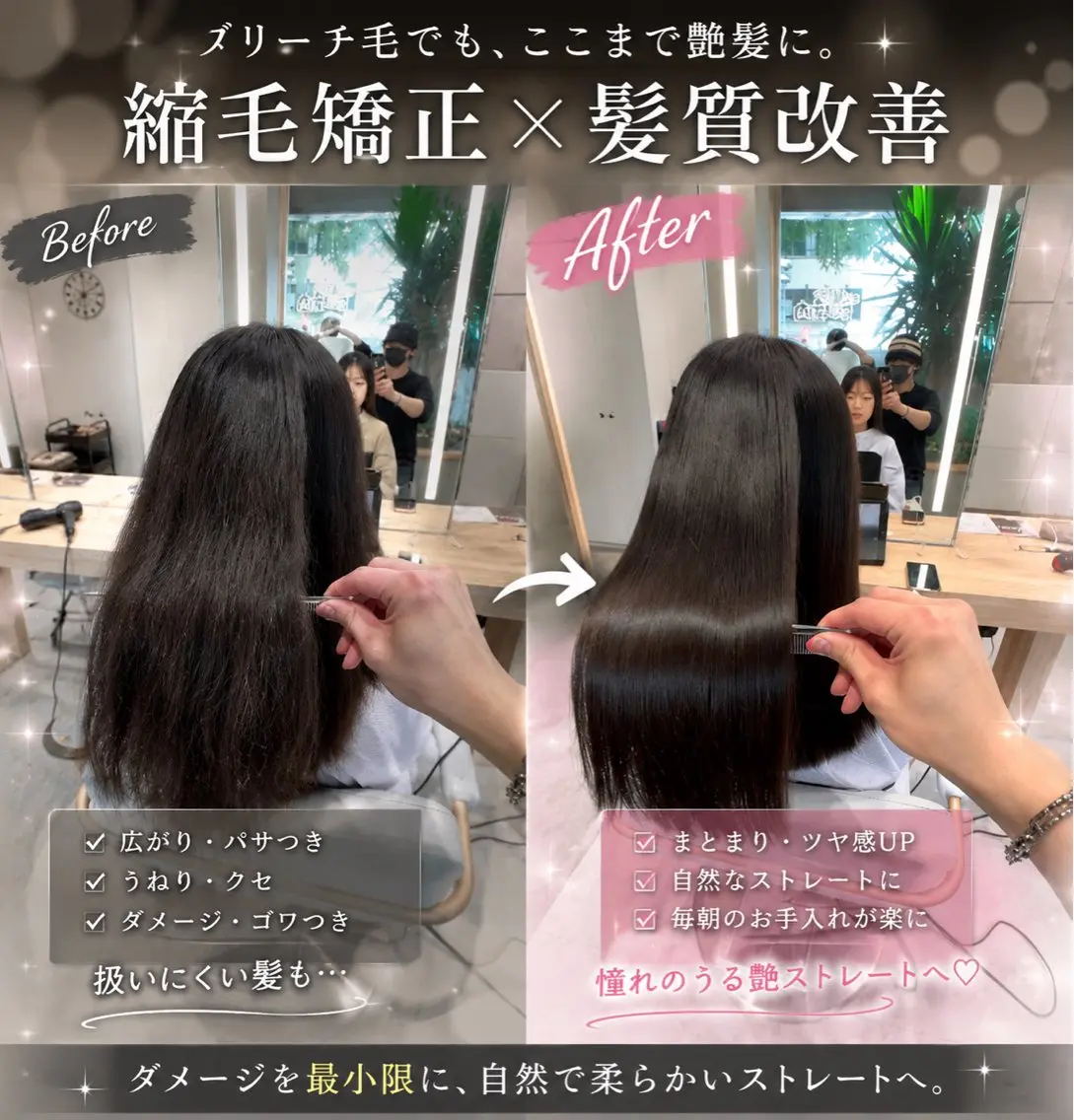ロング 髪質改善 縮毛矯正 縮毛矯正 髪質改善カラー🫧 FUUMA🪽のヘアスタイル